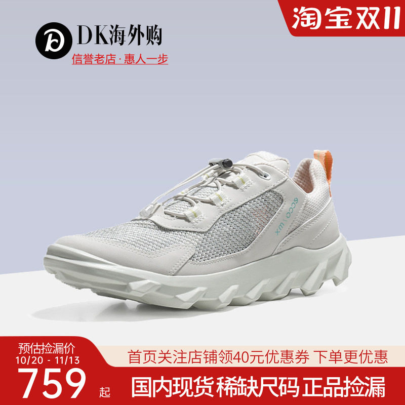 ecco爱步女鞋新款网面透气户外休闲运动跑步鞋驱动820263正品捡漏