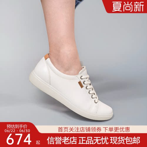 Ecco爱步女鞋牛皮小白鞋休闲板鞋