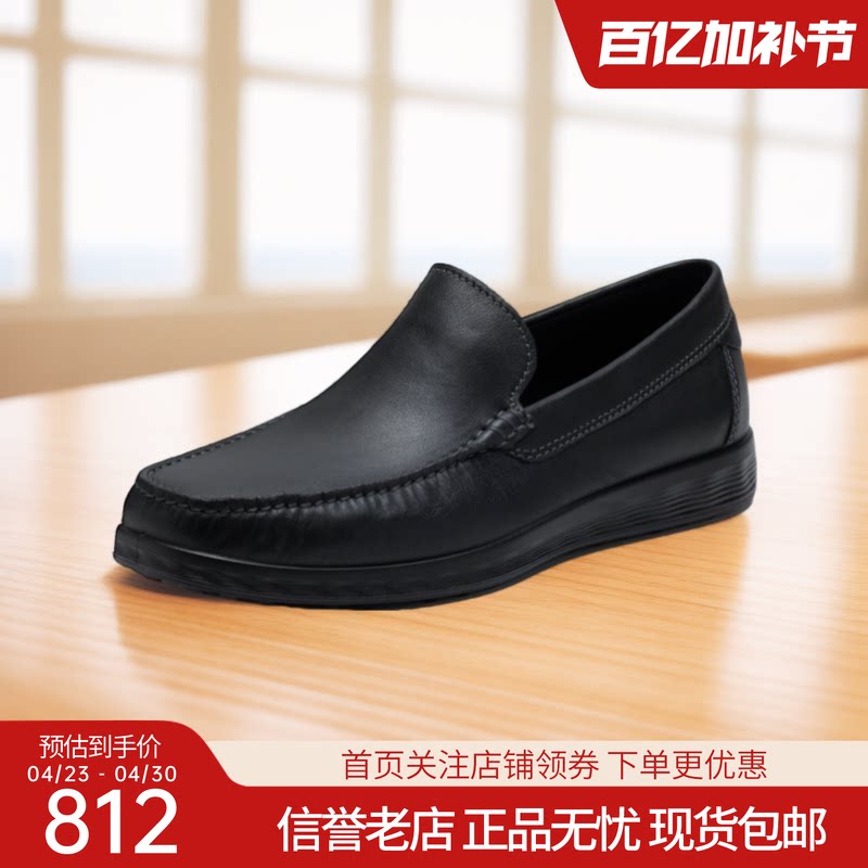 Ecco爱步乐福男鞋一脚蹬商务休闲真皮皮鞋轻巧莫克540514国内现货