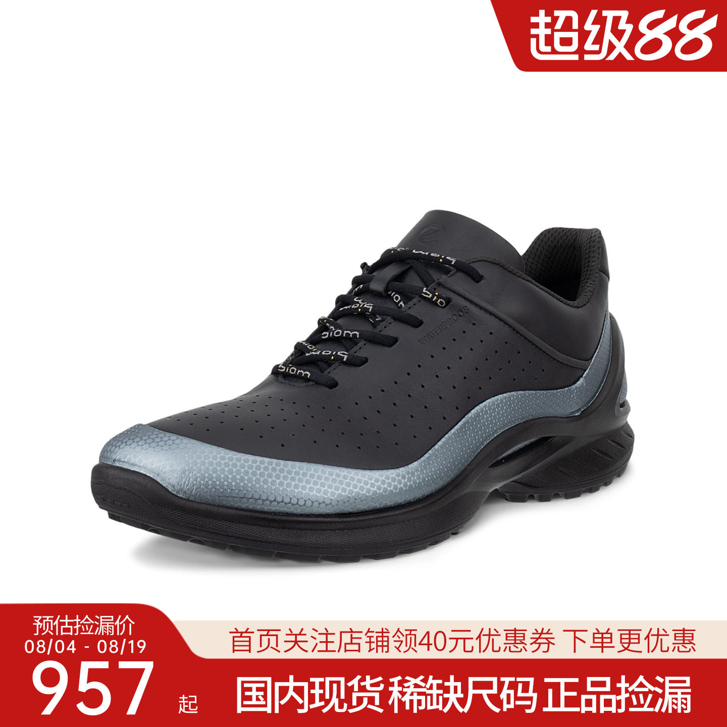 Ecco爱步男鞋女鞋夏季新品缓震运动休闲鞋 850824 850823正品捡漏