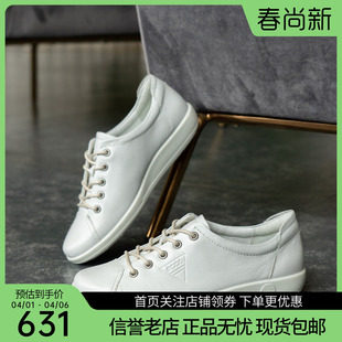 软底运动皮鞋 女柔酷2号206503国内现货 休闲板鞋 ECCO爱步女鞋