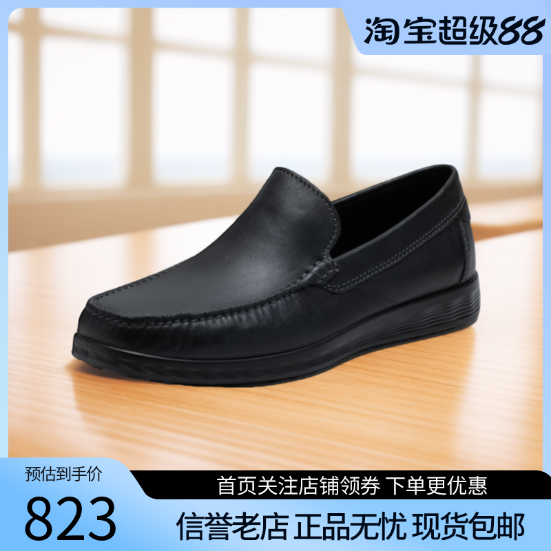 Ecco爱步男鞋一脚蹬休闲商务皮鞋