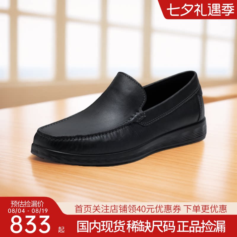 Ecco爱步男鞋一脚蹬休闲商务皮鞋