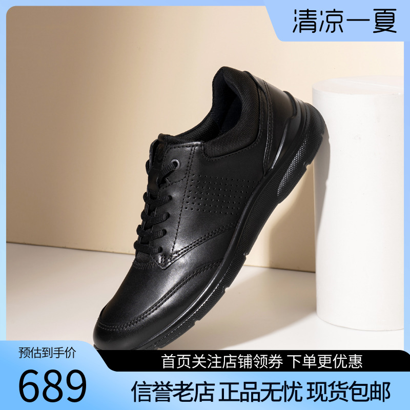 ECCO爱步男鞋透气休闲皮鞋春夏运动商务牛皮鞋欧文511734国内现货