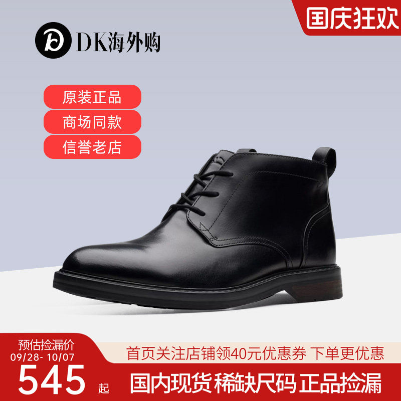 clarks其乐男鞋秋系带商务休闲皮靴高帮鞋Aldwin Chukka正品捡漏