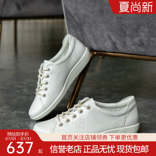 软底Ecco/爱步女鞋运动平底板鞋