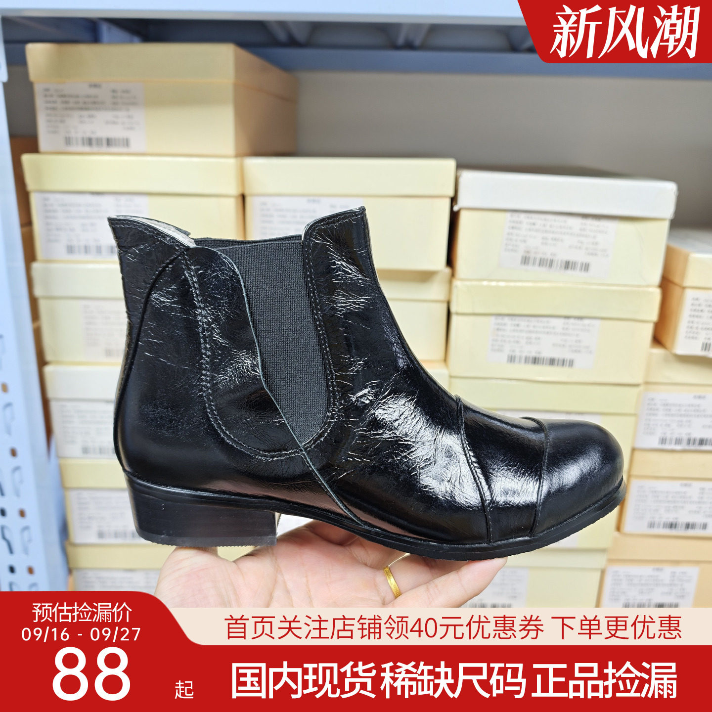 【特价】ukpier高帮靴优雅高跟靴切尔西靴靴子断码清仓正品捡漏