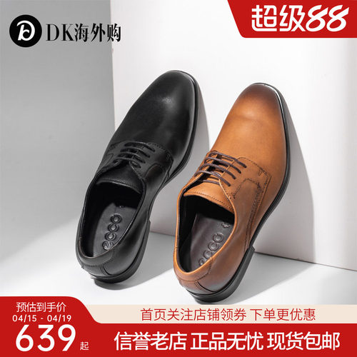 Ecco爱步男鞋减震正装德比皮鞋