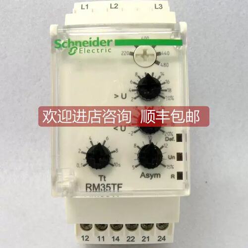 议价议价 Telemecanique 三相电源控制继电器 RM35TF30