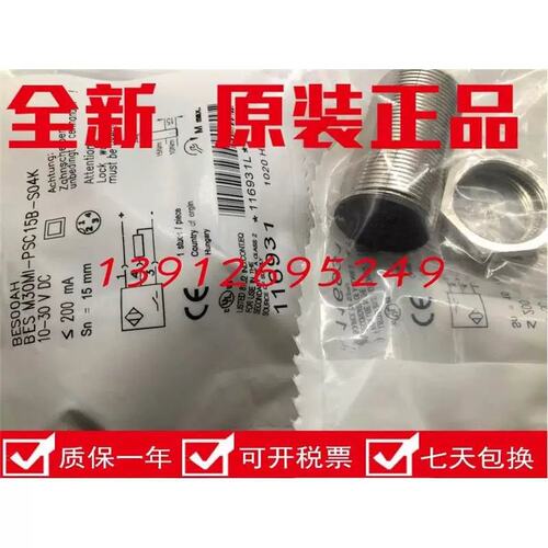 议价 B新感测原器ESBES Q40K -Q正40KF全UPSC35E-S04G-012质量保
