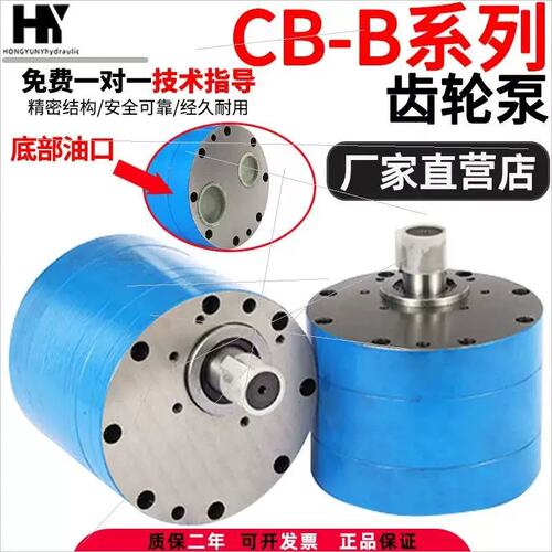 议价现货 液压齿轮泵CB-B160/200大油泵DCB-B250/300/350/400/XC