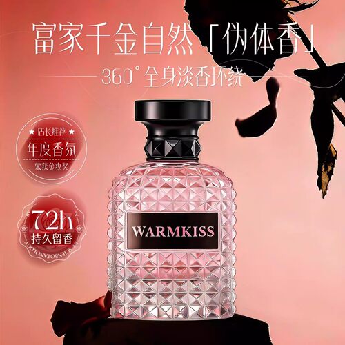 香水*50ml唐娜小姐香水