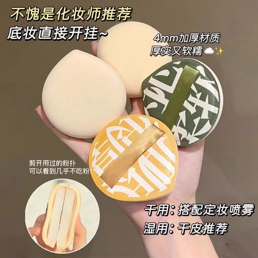 超大号100分粉扑气垫散粉饼粉底液专用干湿两用超软不吃粉,家庭/个人清洁工具,面扑/粉扑,淘宝优惠券,粉丝福利购,淘宝优惠卷