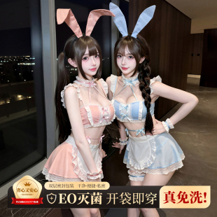 情趣内衣2026新款免洗兔女郎女仆制服qqny套装「马卡龙恋曲」霏慕