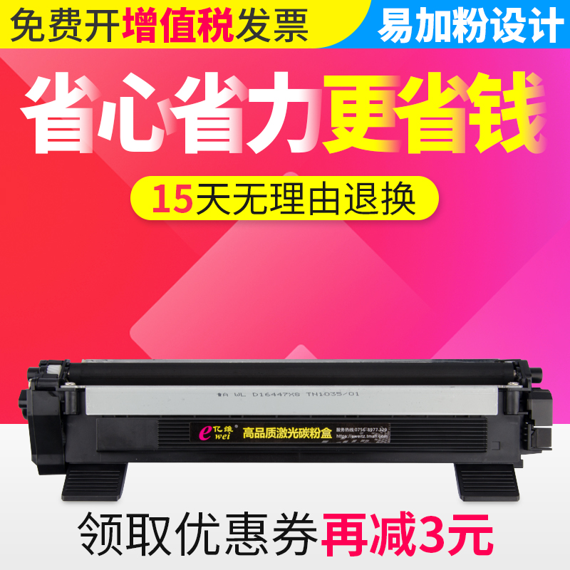 亿维适用联想LT201粉盒 S1801 LJ2206 LJ2206W M7206W F2081 M7216 M7216NWA M1851 M2040 F2071 F2071H硒鼓