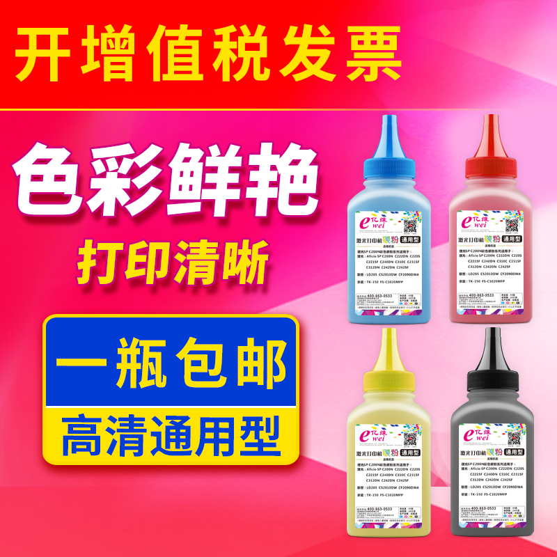 ÒÚάÊÊÓÃÀí¹âC220N̼·ÛSP C220S C222DN C221SF C240DN´òÓ¡»úÄ«·Û