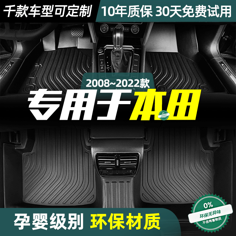 适用本田冠道URV锋范哥瑞杰德歌诗图定制丝圈双层防水汽车TPE脚垫