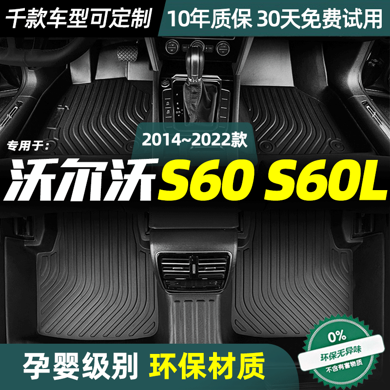 沃尔沃专用TPE环保脚垫防水耐磨