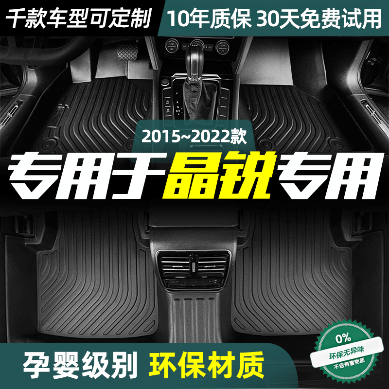 专用于斯柯达晶锐脚垫定制款丝圈防水双层汽车改装全包围TPE脚垫,汽车用品/电子/清洗/改装,专车专用脚垫,淘宝优惠券,粉丝福利购,淘宝优惠卷