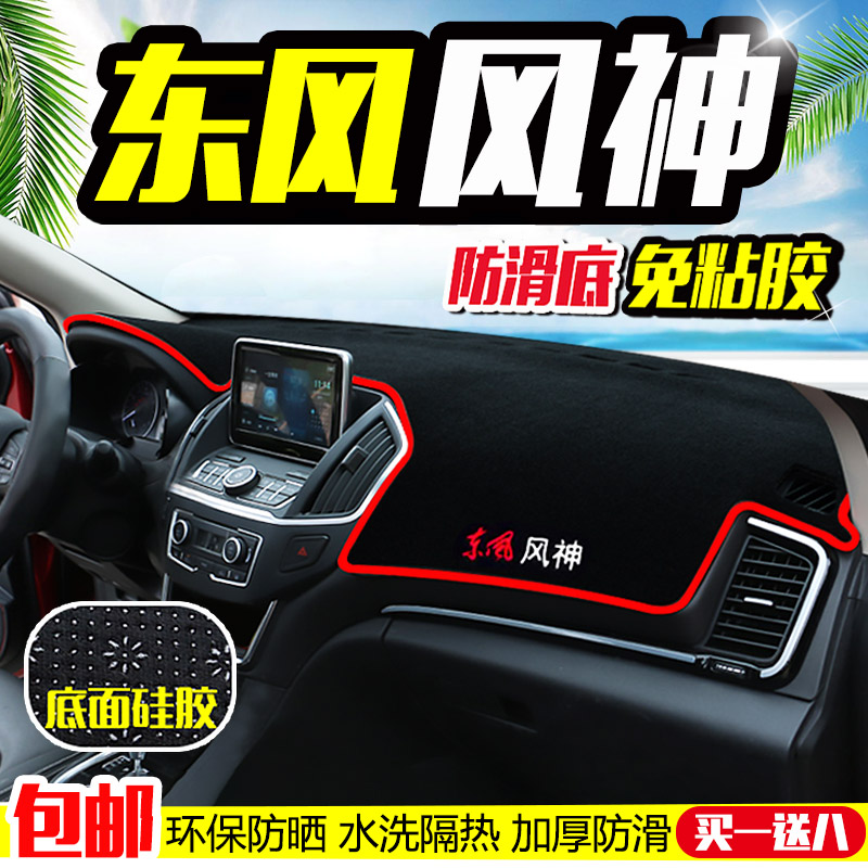 ¶«·ç·çÉñAX7 AX3 AX5 H/S30 A60 L60 AX4ÖпØÒDZį́ÕÚ±Ü¹âµæ·Àɹ