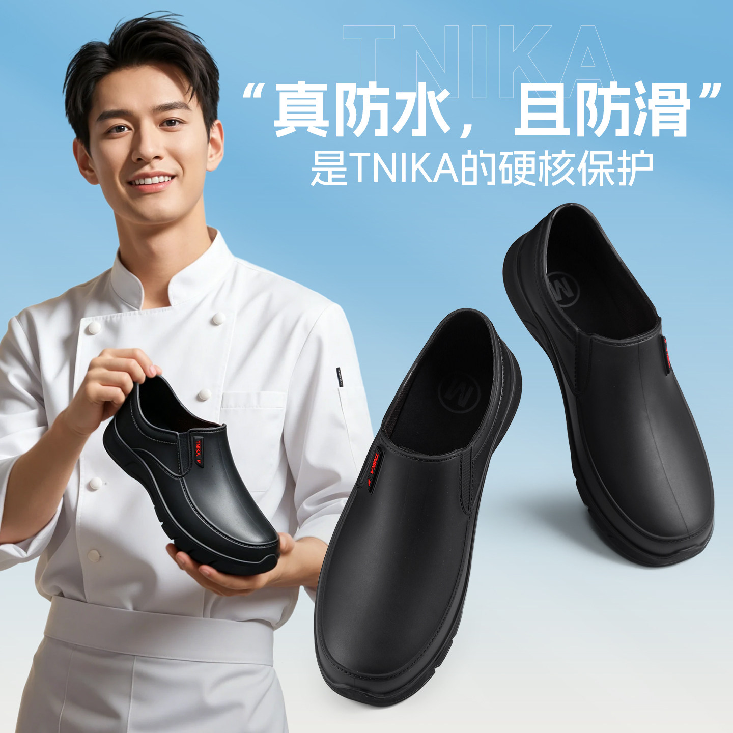 厨师雨鞋防水防滑保暖轻便春秋鞋