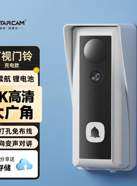 okam pro可视门铃监控家用wifi摄像头高清广角APP手机版IpCam国外