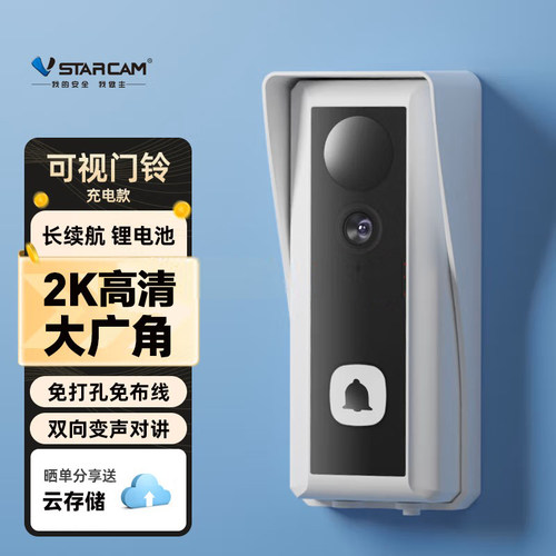 可视门铃监控家用港澳境外摄像头