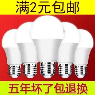 LED燈泡A型節能燈泡E27大螺口白光護眼LED燈泡家用省電室內球泡