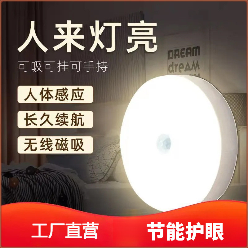 智能过道全自动led灯磁吸不插电遥控楼梯走廊书桌灯人体感应床头