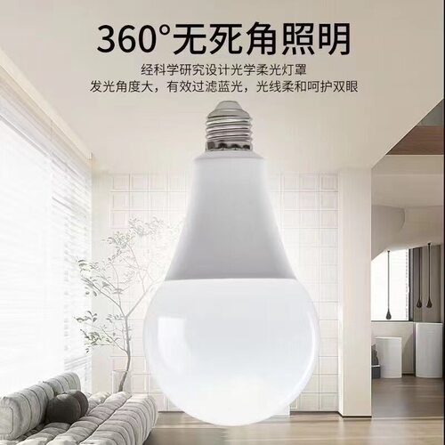 led球泡螺口超亮光源阳台厨房走廊节能灯A泡家用节能护眼灯泡