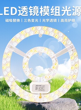 圆形改造替换灯板LED吸顶灯灯芯模组LED模组光源改装模组光源