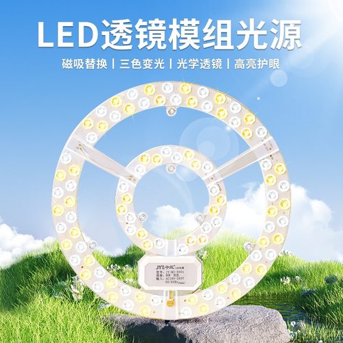 圆形改造替换灯板LED吸顶灯灯芯模组LED模组光源改装模组光源