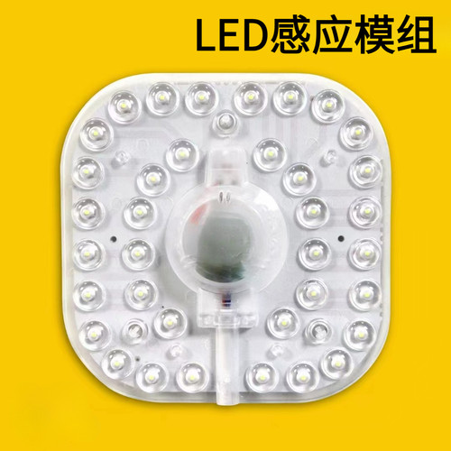 感应LED光源模组替换过道雷达感应灯物业楼道走廊铁磁吸声光控