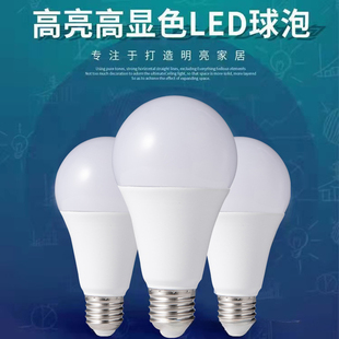 A泡燈泡LED節能燈泡家用廁所廚房護眼電燈泡省電E27螺口超亮 新款