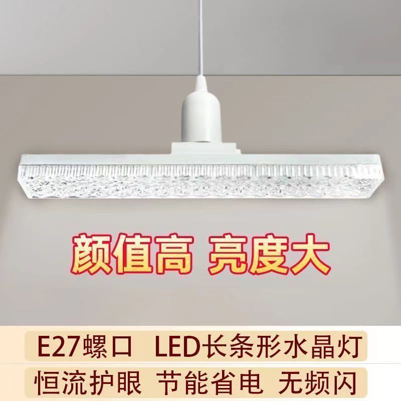 led长条水晶灯螺口高品质家用宿舍照明补光灯桌面拍照超亮节能灯