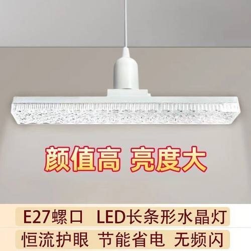 led长条水晶灯螺口高品质家用宿舍照明补光灯桌面拍照超亮节能灯