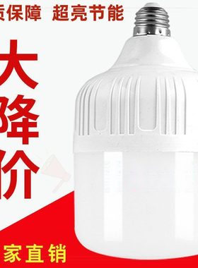 LED圆形球泡灯开关控制光源灯具卡口B22 E27大螺口节能省电护眼