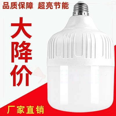 LED圆形球泡灯开关控制光源灯具卡口B22 E27大螺口节能省电护眼