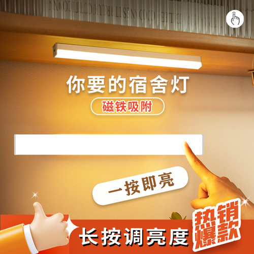 led自粘无线橱柜灯带鞋柜衣柜厨房酒柜灯条免接线充电人体感应灯