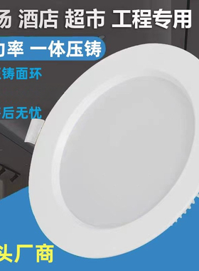 吊顶家装超薄LED纯白筒灯开孔家用客厅玄关商用嵌入式筒灯大功率