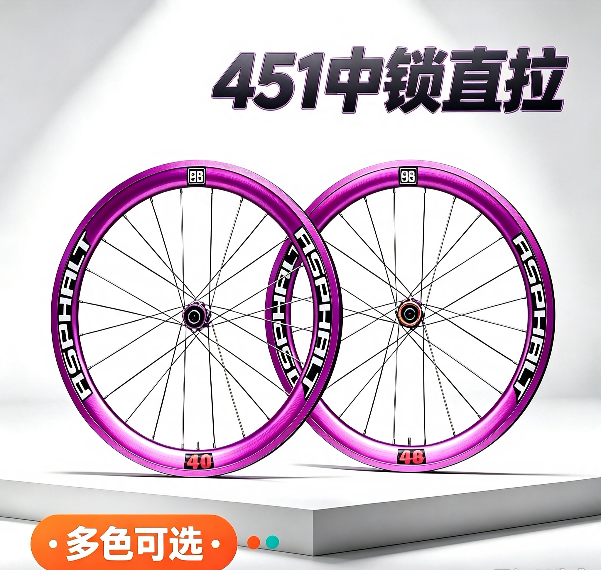 折叠车406轮组451轮组直拉中锁20寸折叠车轮组海豚折叠车轮组