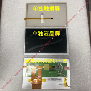哈希NA8000/DR3900/MS6100液晶屏显示屏触摸屏AM800480R2TMQWT51H