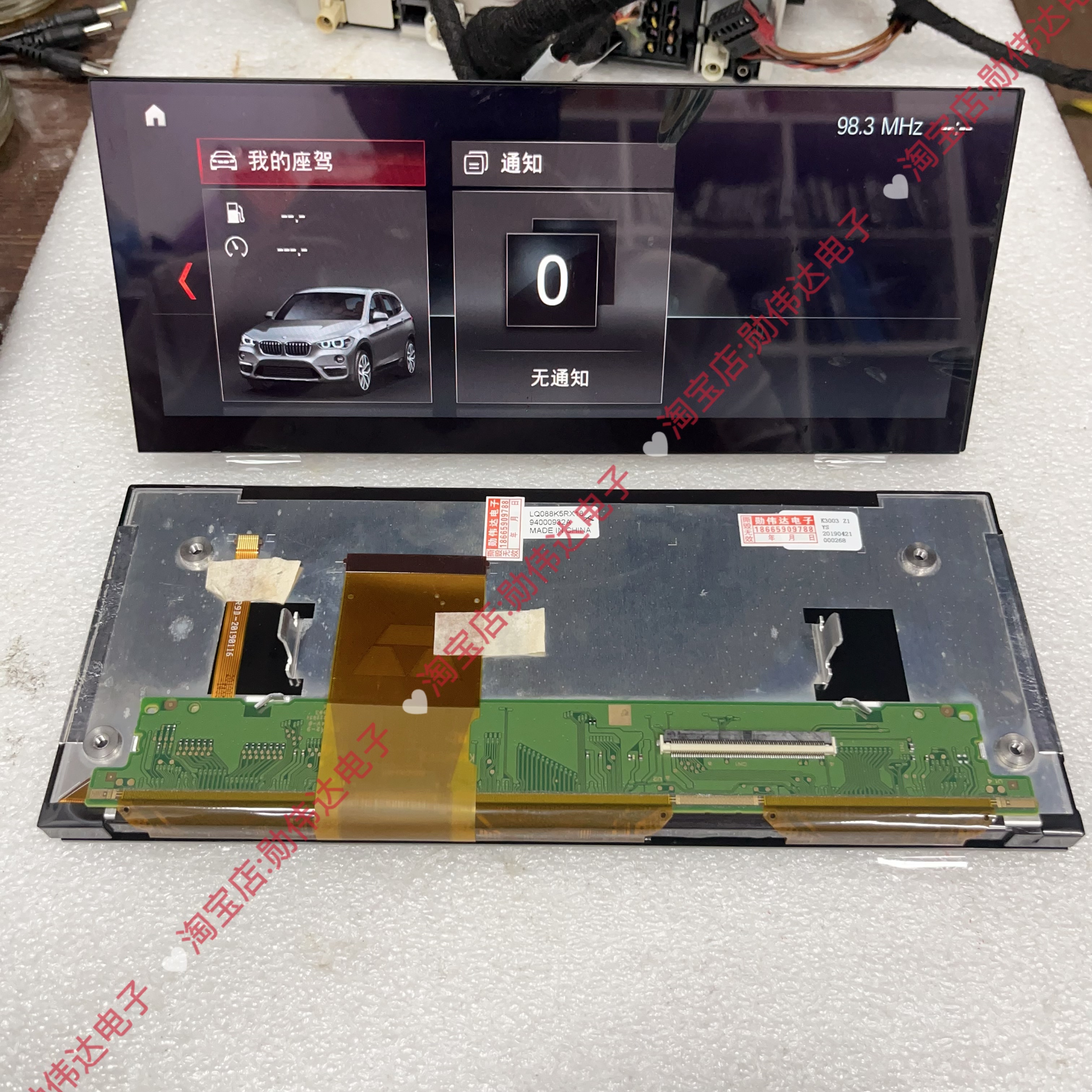 宝马迷你GEN2显示屏LQ088K5RX18