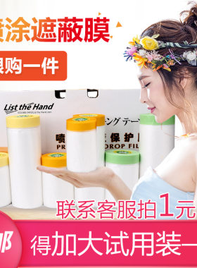 透明墙面贴纸油漆装修自粘保护膜
