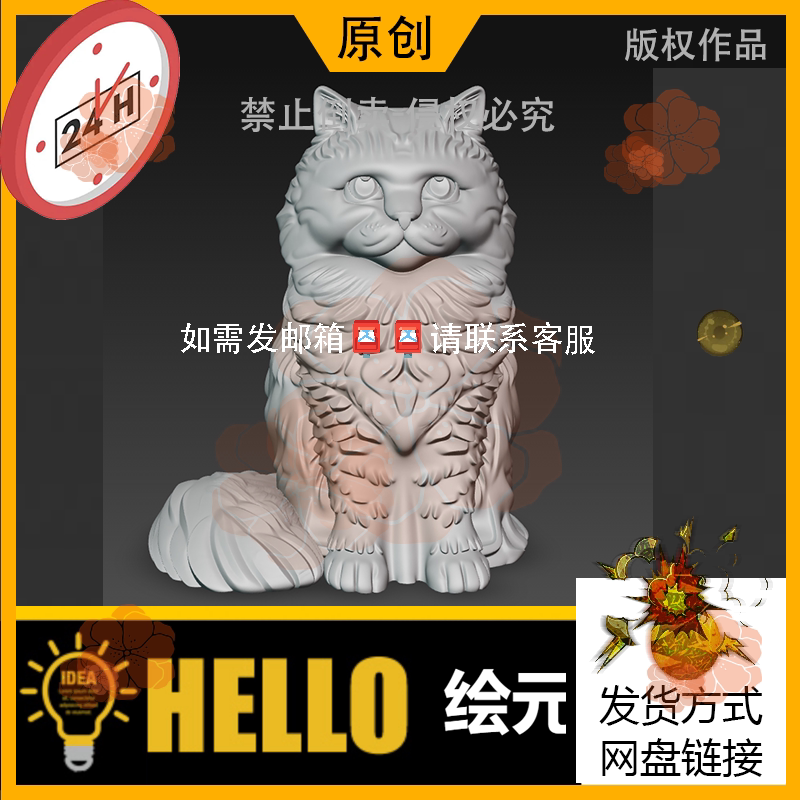max/zbrush/c4d动物大猫咪细节雕刻3d高模型stl/obj/fbx/usdz/glb