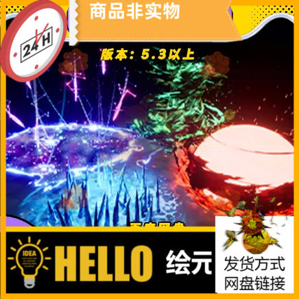 虚幻5UE5.3游戏攻击魔法攻击召唤雷电大招火焰风暴冰刺视觉特效包