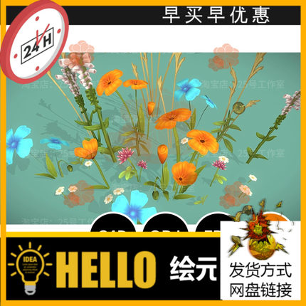 野花草植物花朵草丛3D模型blender建模C4D素材OBJ低聚三维1566