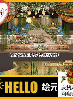 H710绿色系古典新中式国画背景春居图时尚婚礼设计效果图素材