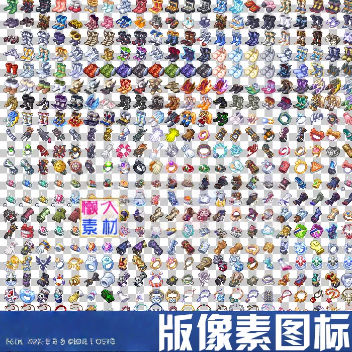 像素图标武器鞋子衣服戒指头饰手套装备物品 手游游戏图标素材