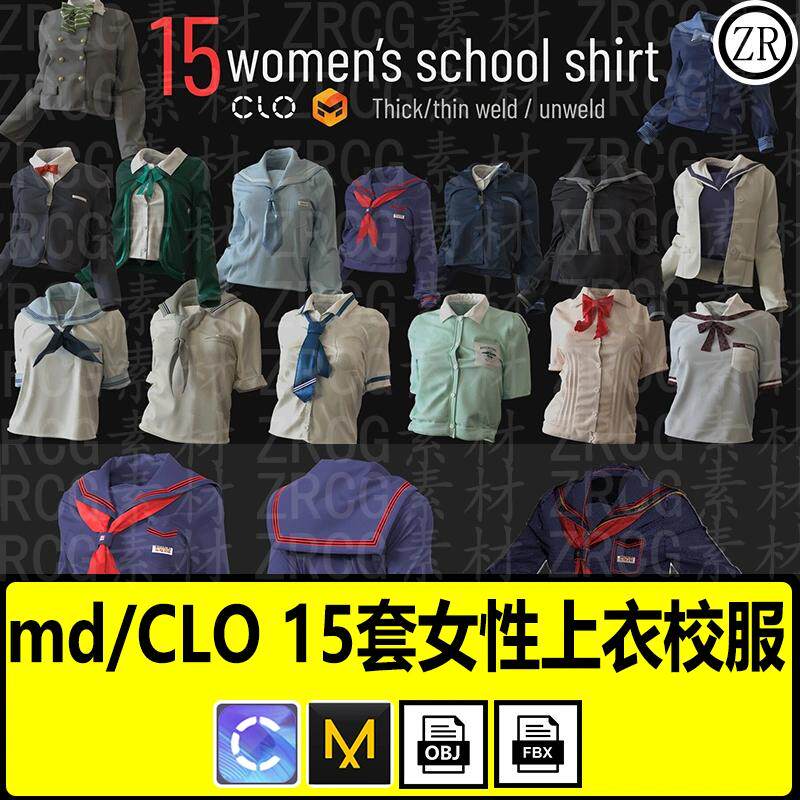 MD服装女生日韩风校服水手服蝴蝶结JK衬衫打板文件obj clo3d模型